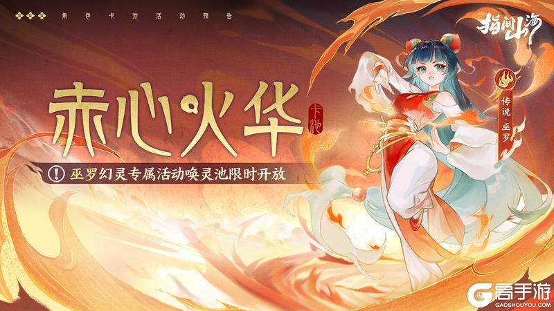 《指间山海》3月12日不停服更新公告