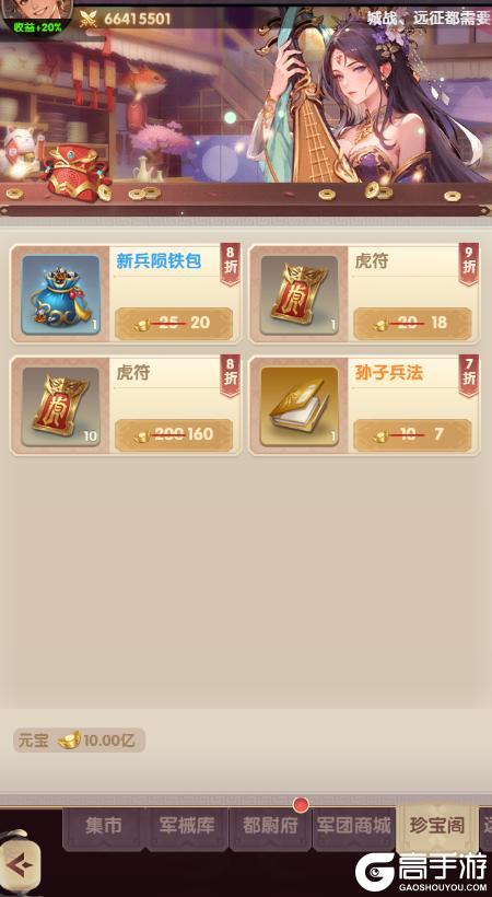 氏族攻防战六大商城系统详解