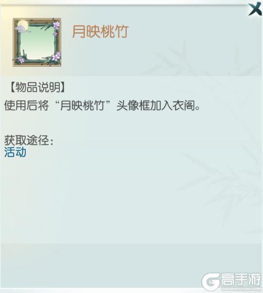 《无极仙途》【活动前瞻】植树节活动预告：春意盎然，仙树悟道（内含礼包码）