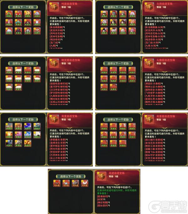 《热血江湖：归来》活动预告|女娲启示烬天翼现