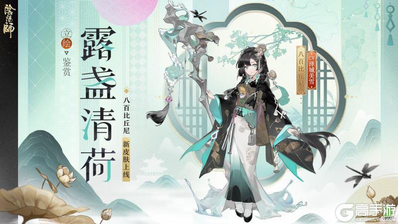 《阴阳师》八百比丘尼3500天签到成就新皮肤3月25日上线！