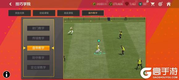 《FC足球世界》新手攻略：如何快速提升对战技巧？