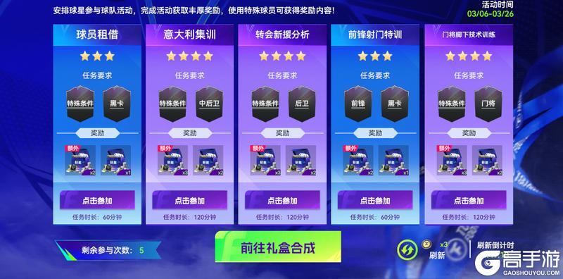 《最佳球会》球星挑战登录礼已备好！更有87+球员周末领！