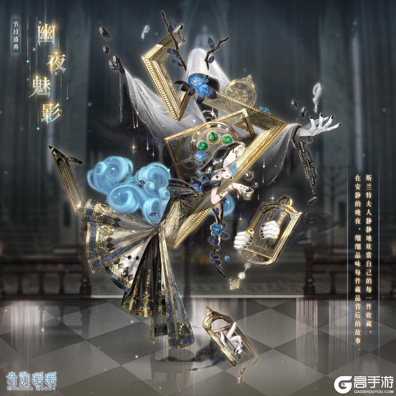 《奇迹暖暖》【复刻】惊诡艺术馆 限时复开