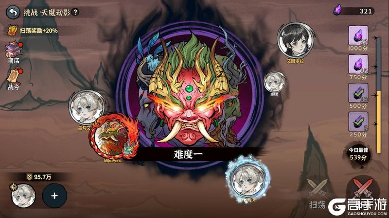 《御剑封魔》仙界前瞻-三大系统重塑|资源升级|全新魔王等你来战！