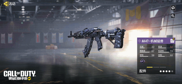 《使命召唤手游》本周返场信息一览