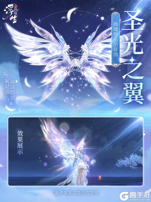 《浮生忆玲珑》华翼凝辉承晶彩，她自锋芒踏光来。