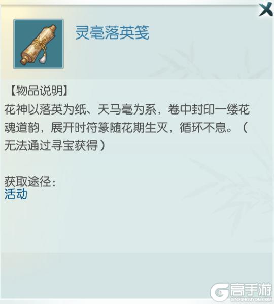 《无极仙途》【活动前瞻】植树节活动预告：春意盎然，仙树悟道（内含礼包码）