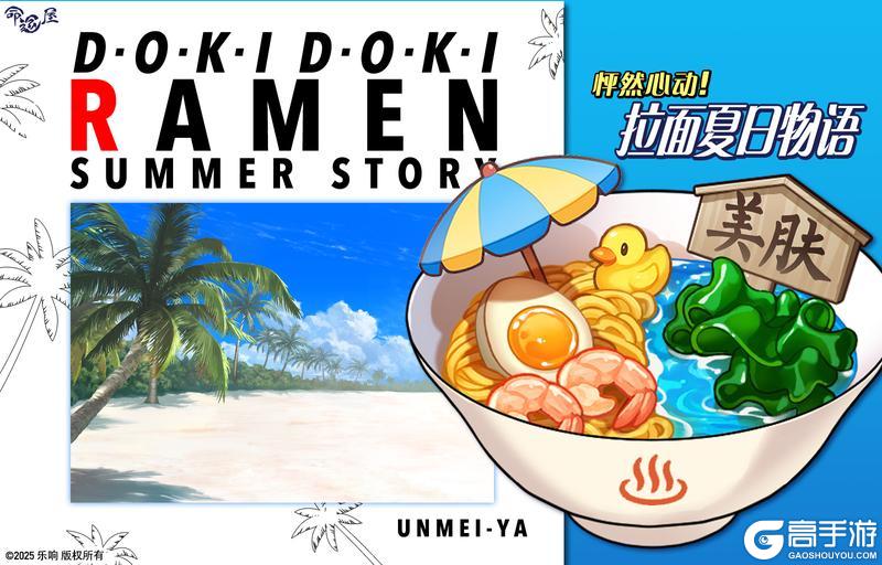 《溯回青空》【🍜限定拉面登场☠️】