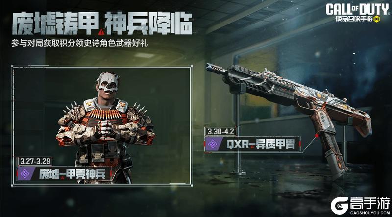 《使命召唤手游》本周福利活动预告