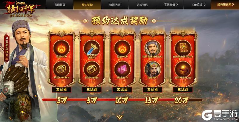 《横扫千军怀旧服》今日公测！