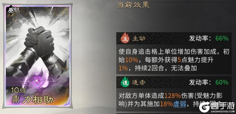 《三国：天下归心》魏王擎立固山河 江东双刃断敌疆