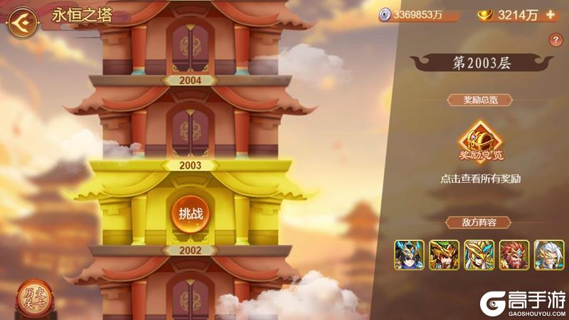 《乱世曹操传》「八周年庆」版本预览