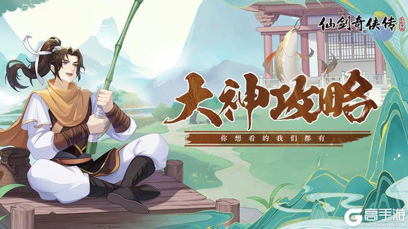 《仙剑奇侠传：新的开始》隐藏成就：尘封的故事