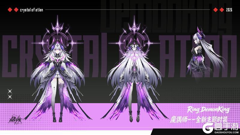 《晶核》回路系统全面升级 全新SS级时装外观首曝 茶水间揭秘四月焕新版本