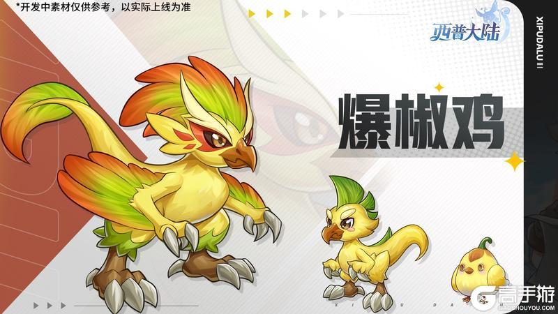 《西普大陆》3月27日版本前瞻|竞技场T7赛季开启,区域BOSS·负山蟹登场