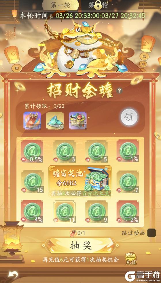 《大话西游》X凡人修仙传人界篇联动上线！