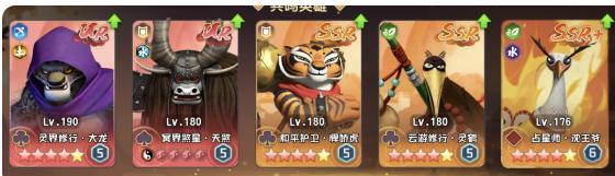 功夫熊猫神龙大侠