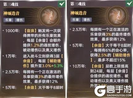 《斗罗大陆：猎魂世界》武魂攻略：「礼乐之琴」技能机制&养成攻略详解！