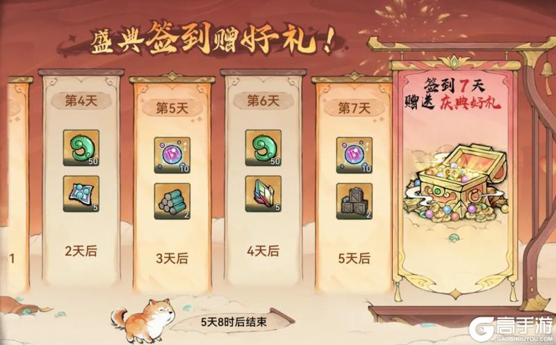 《最强祖师》星辉祈愿 赢珍稀灵秀！