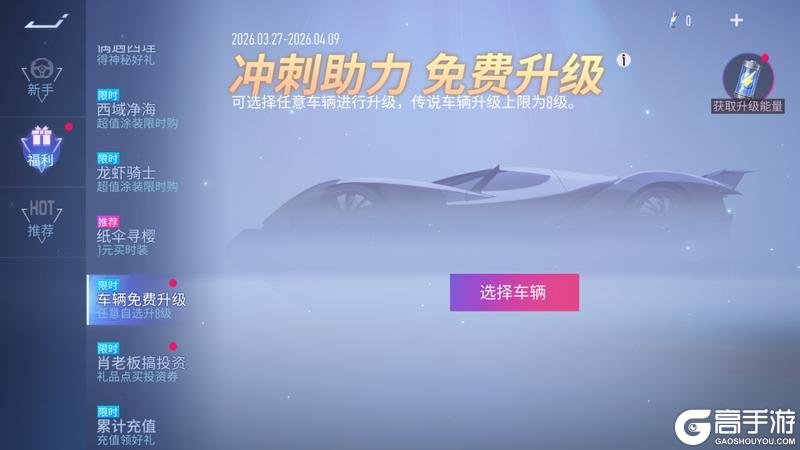 《王牌竞速》更新公告 | 巅峰赛-S2赛季即将开启