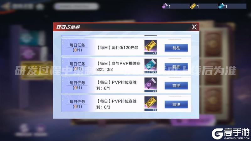 《奥特曼：超时空英雄》星光指引 命运觉醒！限时活动“奥特占星”来了！