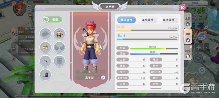 航海记--游戏评测--职业养成