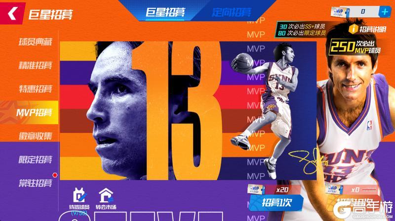 《NBA篮球大师》春日特惠来袭！高光自选卡池