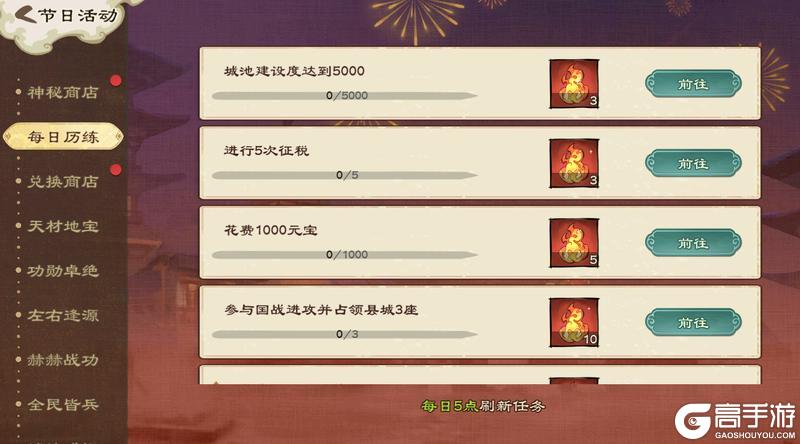 《乱世终结战》【活动爆料】东风开晓雾，龙首出层霄