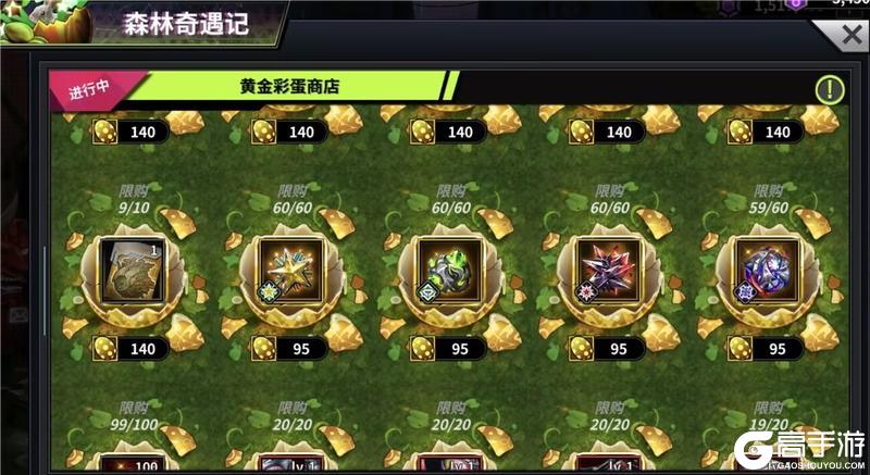 《明日边境》森林奇遇记活动公告