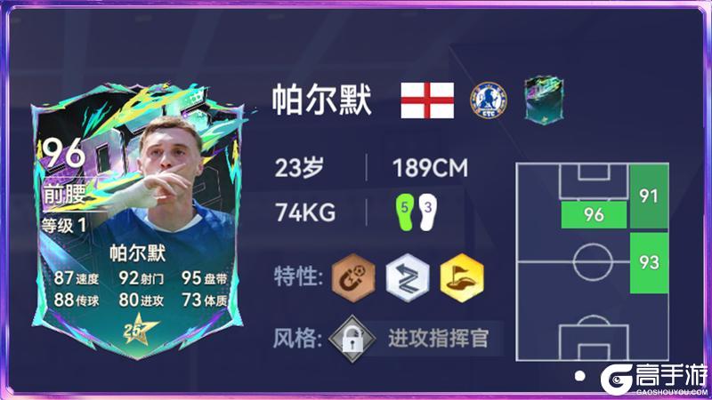 《最佳球会》全新球员风格系统指南发布!代表性球员抢先看!