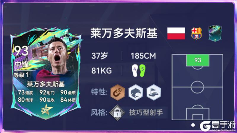 《最佳球会》全新球员风格系统指南发布!代表性球员抢先看!