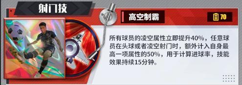 《足球决》维护公告 本队90+球员100%免费全送，92顶级球员登录即领！