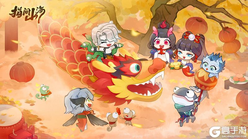 《指间山海》元宵月正圆，大荒灯如昼！