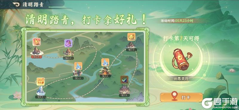 《山海幻境》4月1日停服更新公告