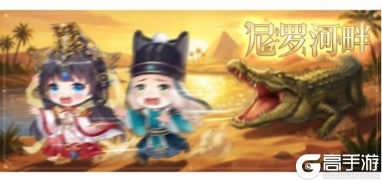 《全民养成之女皇陛下》胡狼神引渡冥沙 | 3月19日更新预告