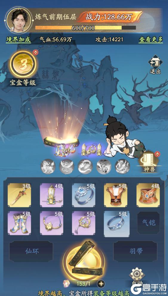 《大话西游》X凡人修仙传人界篇联动上线！