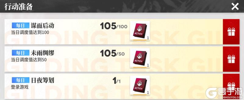 《绯色回响》「掠影行动」活动攻略