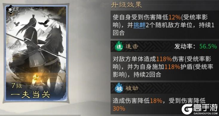 《三国：天下归心》纳敌锋芒于白衣 还以乱政与反击