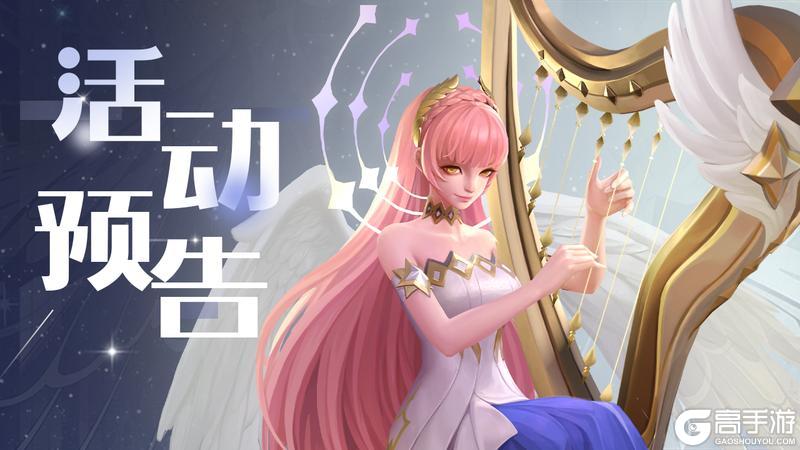 《上古王冠》活动预告 | 全新刺客神兵无间飞花登场