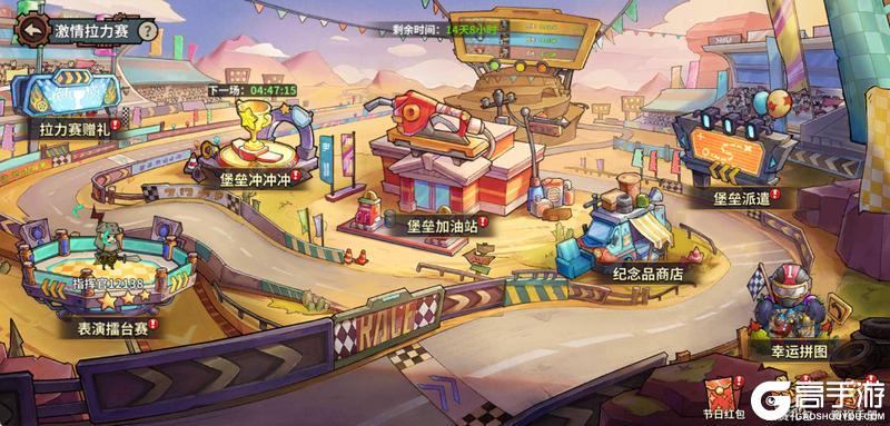 《进击的堡垒》【活动预告】竞速狂欢！激情拉力赛轰鸣开赛