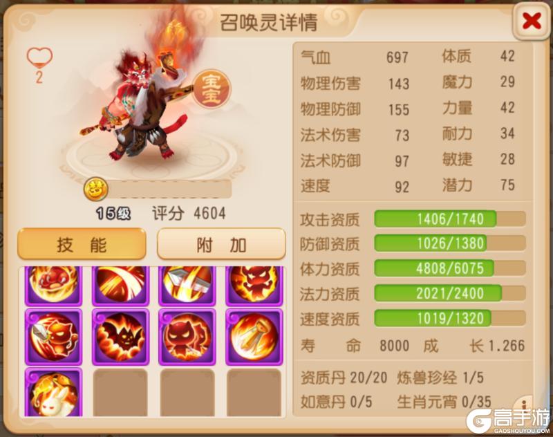 《梦幻西游》跨服擂台惊现5只虎力大仙！