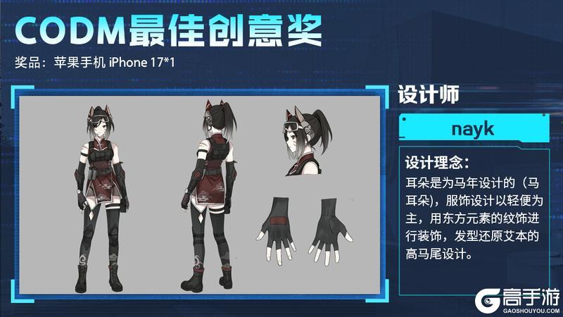 《使命召唤手游》艾本驾到!2026角色外观设计大赛开奖啦!