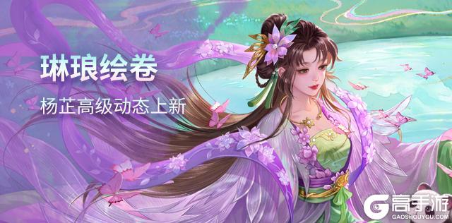 《三国杀OL》闪闪祈愿张曼成、魔貂蝉返场 浣花织锦*杨芷琳琅绘卷