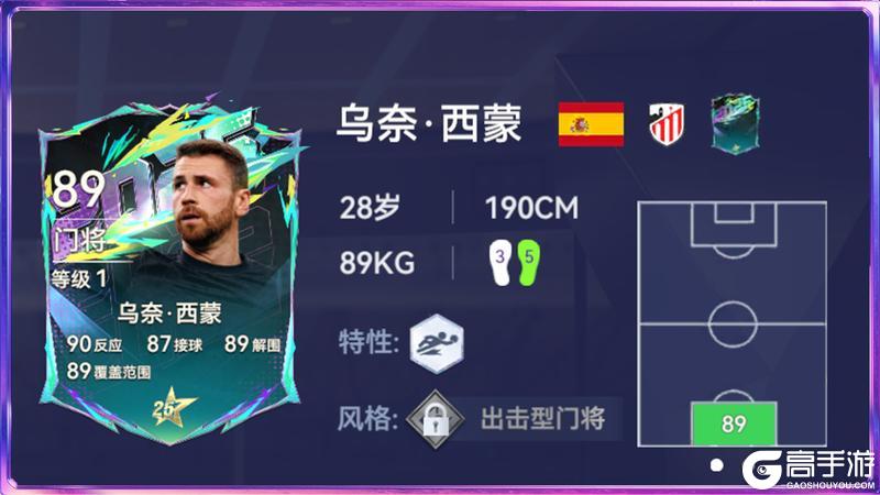 《最佳球会》全新球员风格系统指南发布!代表性球员抢先看!