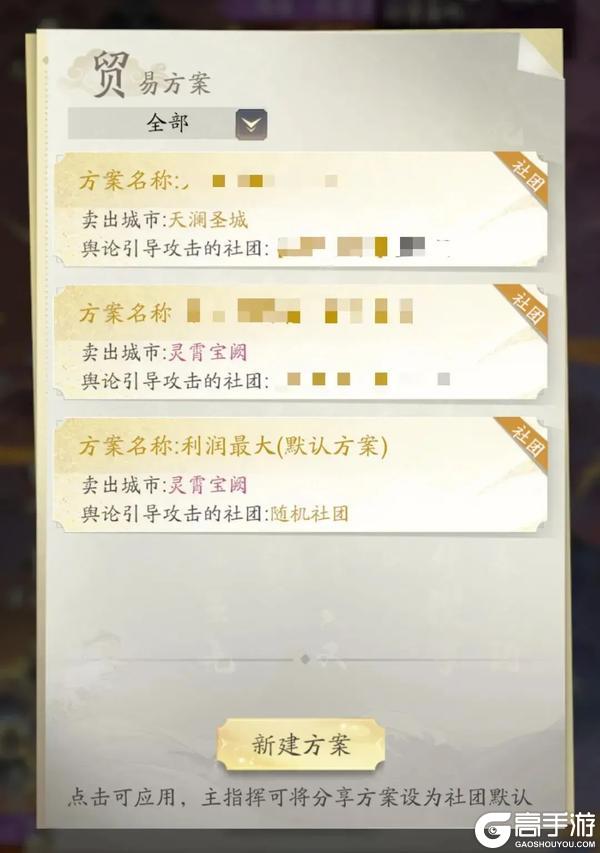 《凡人修仙传：人界篇》「商盟争霸」跑商小技巧，每周5888灵石轻松到手！