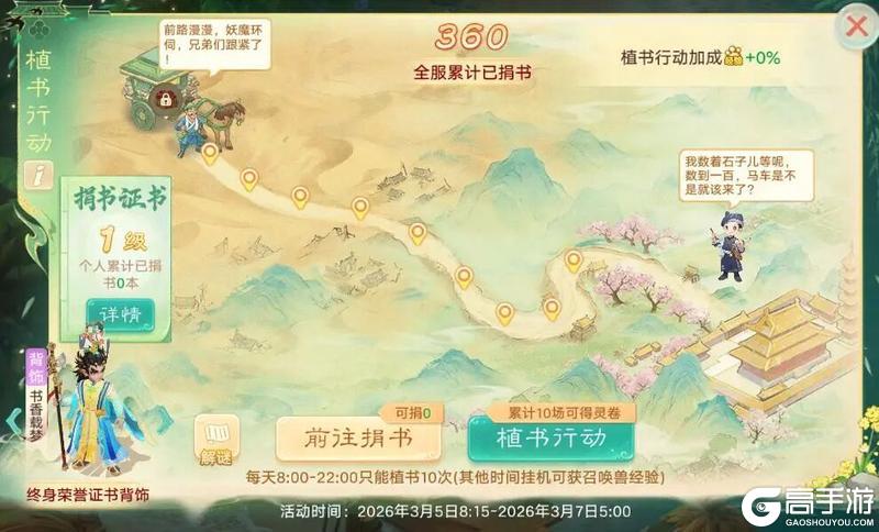 《大话西游》维护预览丨2026生肖服生肖·马明日开启!