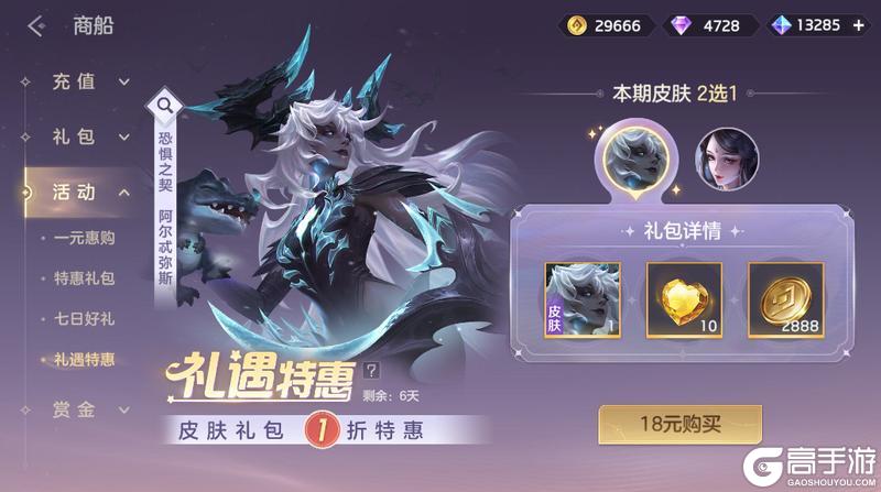 《曙光英雄》3月27日更新公告