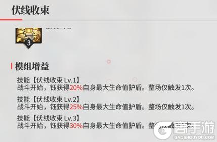 《绯色回响》角色攻略：「钰」进阶测评