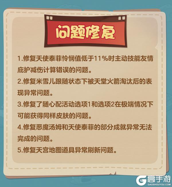 《猫和老鼠》4.16更新公告丨更多精彩快来一览具体内容吧！